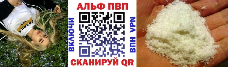 APVP мука  Кола 