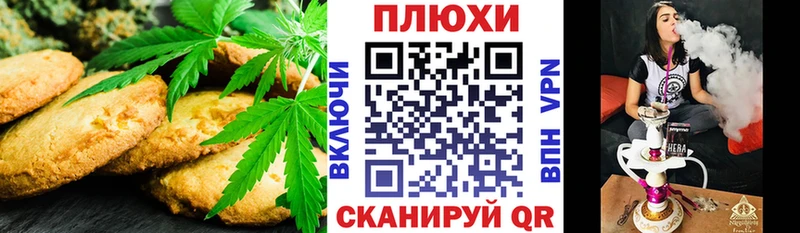 Canna-Cookies марихуана  ОМГ ОМГ зеркало  shop клад  Кола 