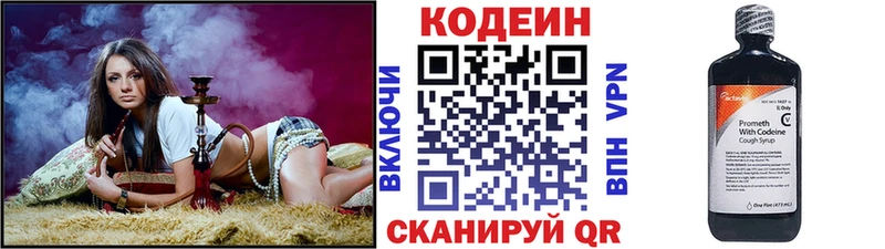Кодеин Purple Drank  Кола 