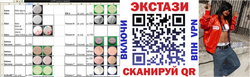 ЭКСТАЗИ 280 MDMA  Кола 
