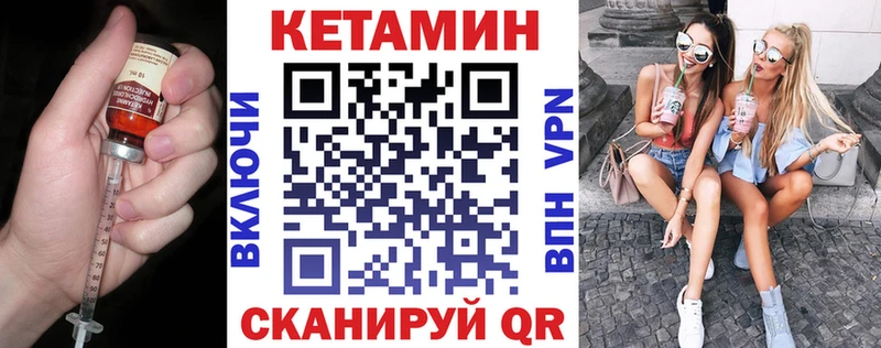 Кетамин ketamine  Кола 