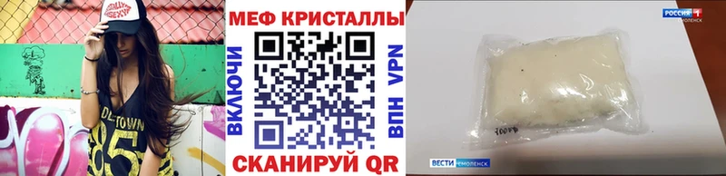 МЕФ кристаллы  где купить наркоту  Кола 