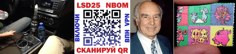 Марки 25I-NBOMe 1,5мг  Кола 
